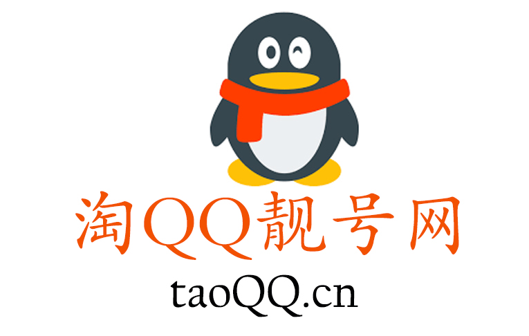 如何在QQ号购买平台上安全购买合适的号码？